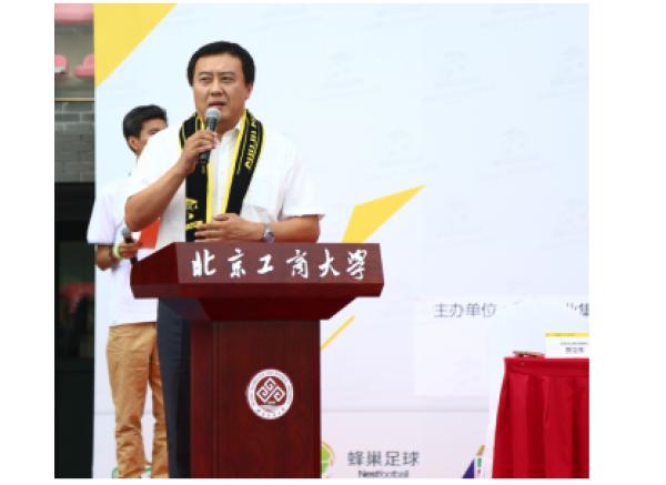 2017年全国大学生足球决赛,开封蹴鞠杯青少年足球