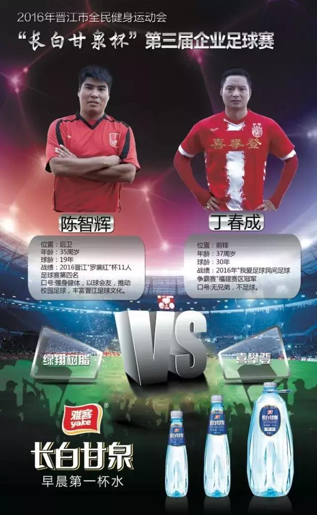 企业足球赛报道,全国企业杯足球赛
