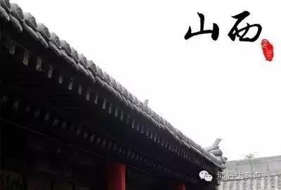 出去了你这么踢球，别人就知道你是山西人了