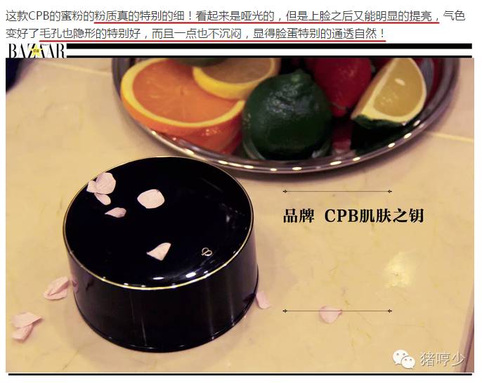 cpb粉底哪款最好用,cpb适合什么粉底