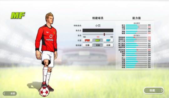 国服实况足球新活动,自由足球公测礼包领取