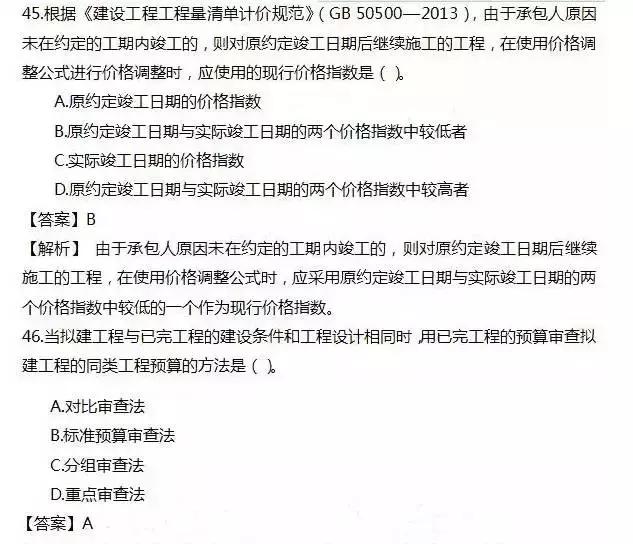 2016年一建管理真题及答案,2016年一建市政实务真题