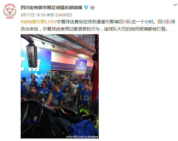 中国足球名场面观众对骂,中国足球名场面被球迷骂