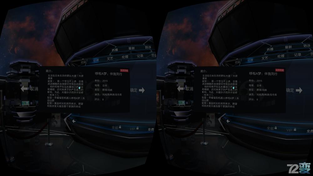 虚拟vr极致体验,全息vr体验