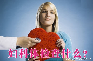 妇科hpv和tct最佳检查时间,50多岁做妇科b超什么时候做最佳