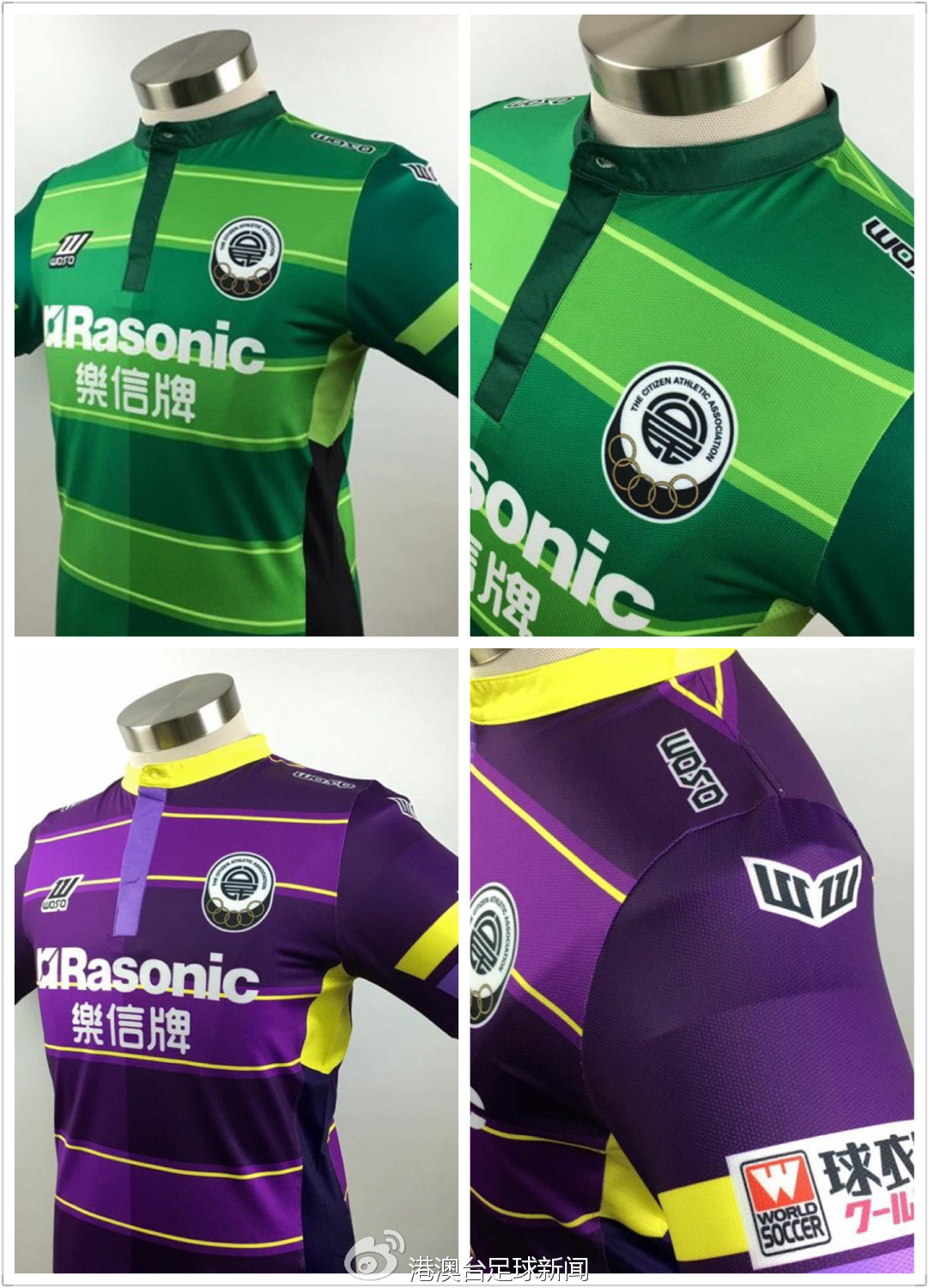 中超十大颜值巅峰球衣,2024中超青岛西海岸球衣