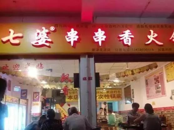 成都坑人小吃店,成都小吃店现状