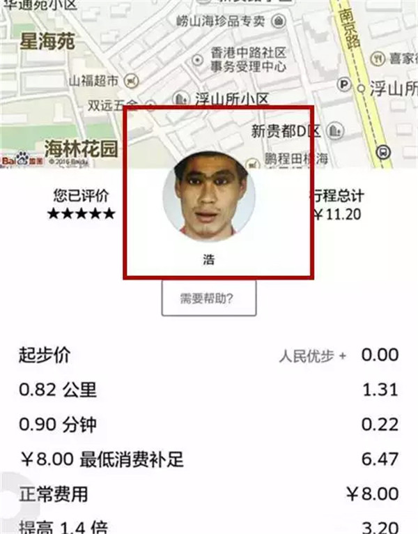 没上车就扣费什么意思,没上车却扣100车费合理吗