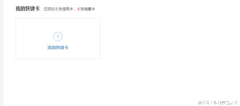京东白条不小心分六期如何取消,京东白条和微信关联了怎么取消