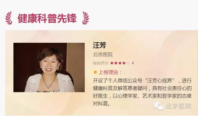 北京综合类医院排名前十,北京三甲医院名单排名前十名