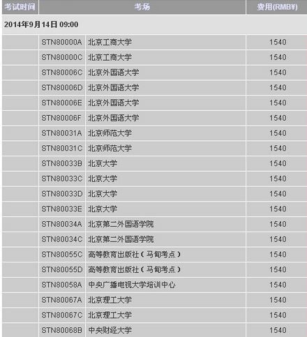 教育部考试中心托福官网报名入口,武汉小托福报名官网