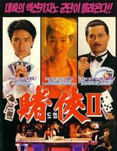 香港周星驰搞笑电影大全,香港喜剧电影周星驰电影解说