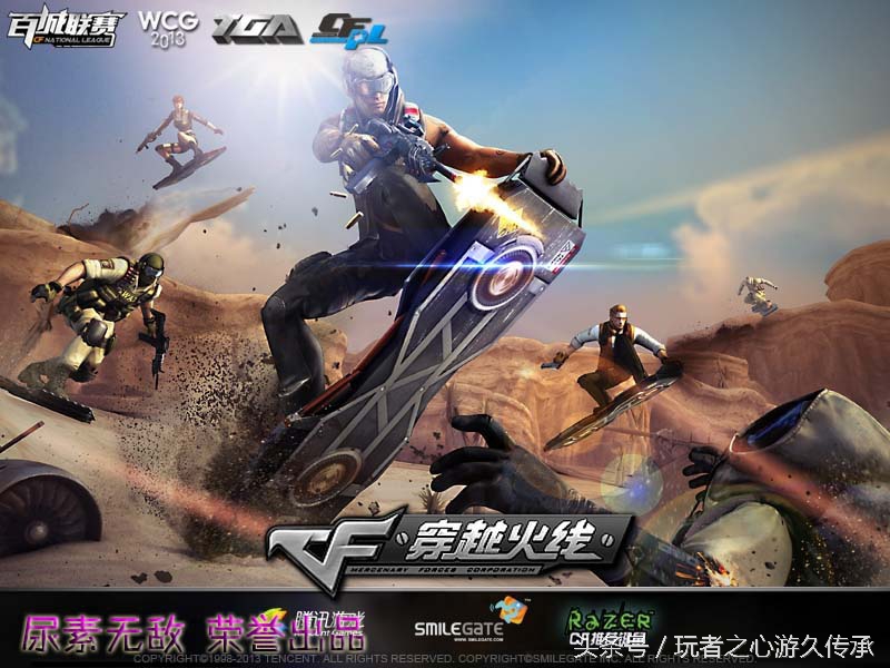 cf端游载入背景怎么解锁,cf历代版本登录界面背景图