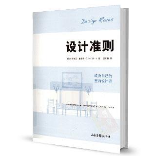 室内设计师必看的8大书籍,设计师必读十本书排行榜