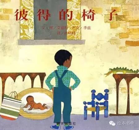 适合二胎的绘本推荐,适合家有二胎看的绘本