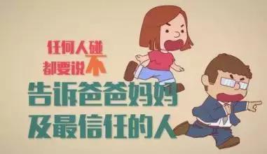 心理医生教你聪明的父母如何跟宝宝谈“性”