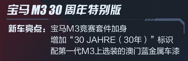 2018巴黎车展audi,2018巴黎国际车展全新宝马3系