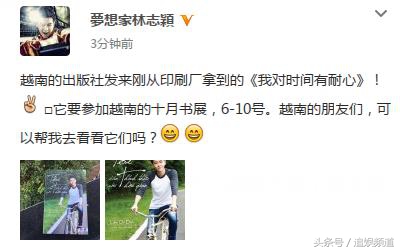 林志颖越南版,林志颖的书籍