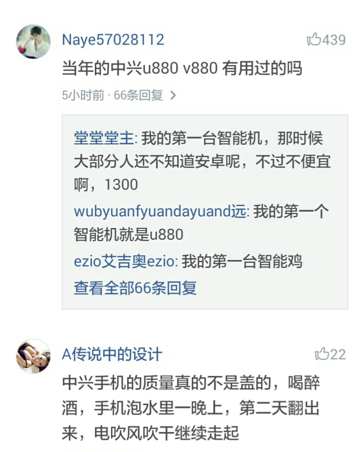 中兴手机目前好吗,中兴手机还值得入手吗