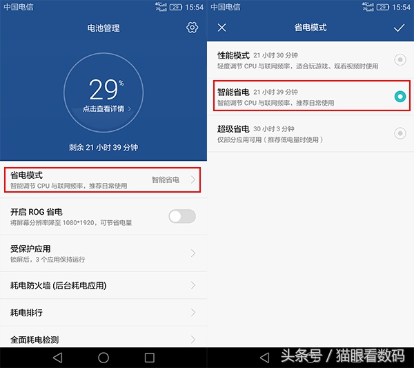 智能手机省电方法,怎样使用手机防止过分耗电