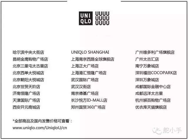 五年前的优衣库发生了什么,真实的优衣库现状