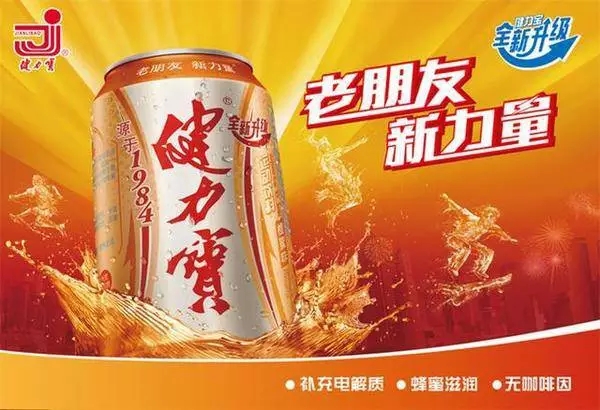 拿什麽拯救你,word健力宝!