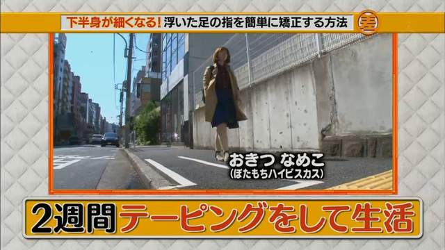 改正腿型并瘦腿,梨形腿最快瘦腿方法