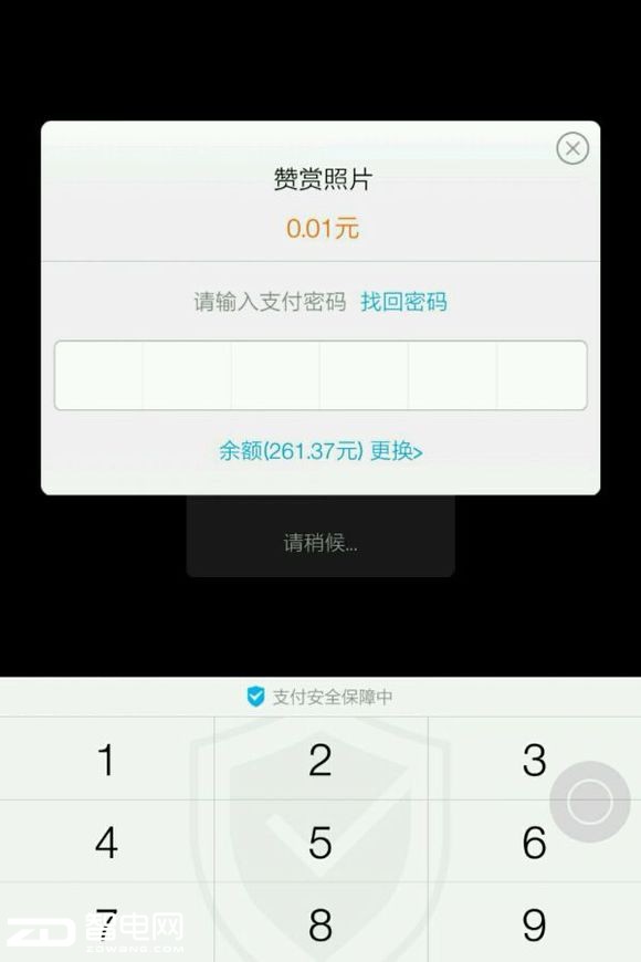 资讯快车：腾讯良心发现？手机QQ禁止截图