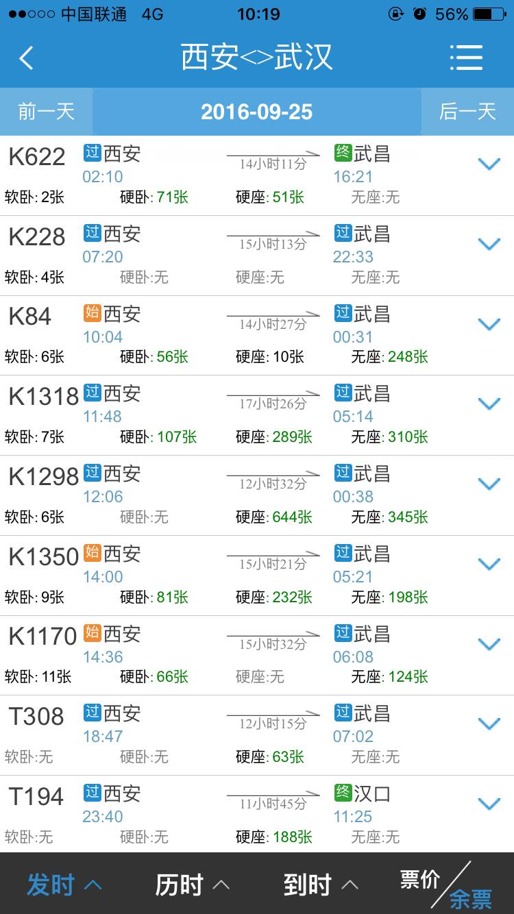 飞机票200,飞机票200元以下