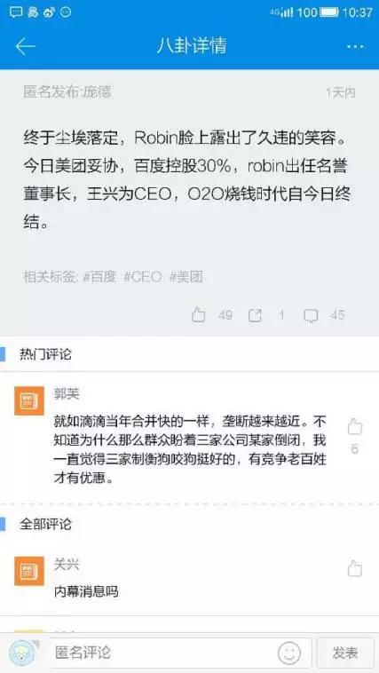 百度外卖和美团,百度外卖合并成功案例