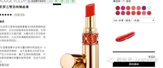 到底娱记的朋友圈流行什么口红？明星身边人的时尚密码