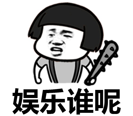 金馆长QQ表情系列，全套恶搞金馆长图片（2）