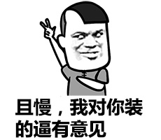 金馆长QQ表情系列，全套恶搞金馆长图片（2）