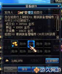 dnf商人的囤货倒卖思路,dnf商人搬砖视频