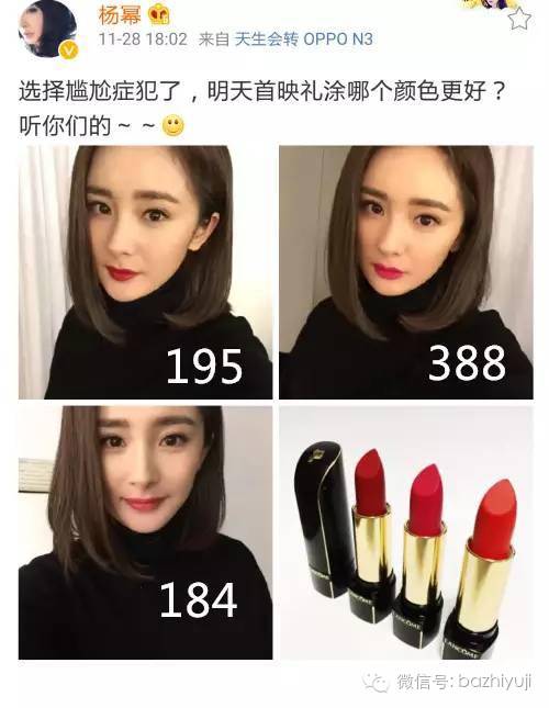 到底娱记的朋友圈流行什么口红？明星身边人的时尚密码