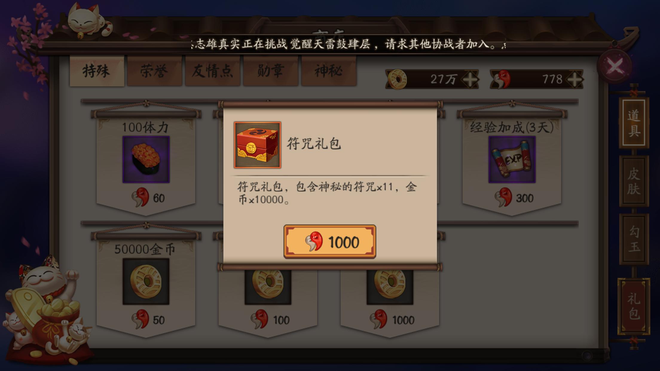 阴阳师新手攻略御魂,阴阳师新手抽卡攻略