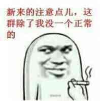 金馆长QQ表情系列，全套恶搞金馆长图片（2）