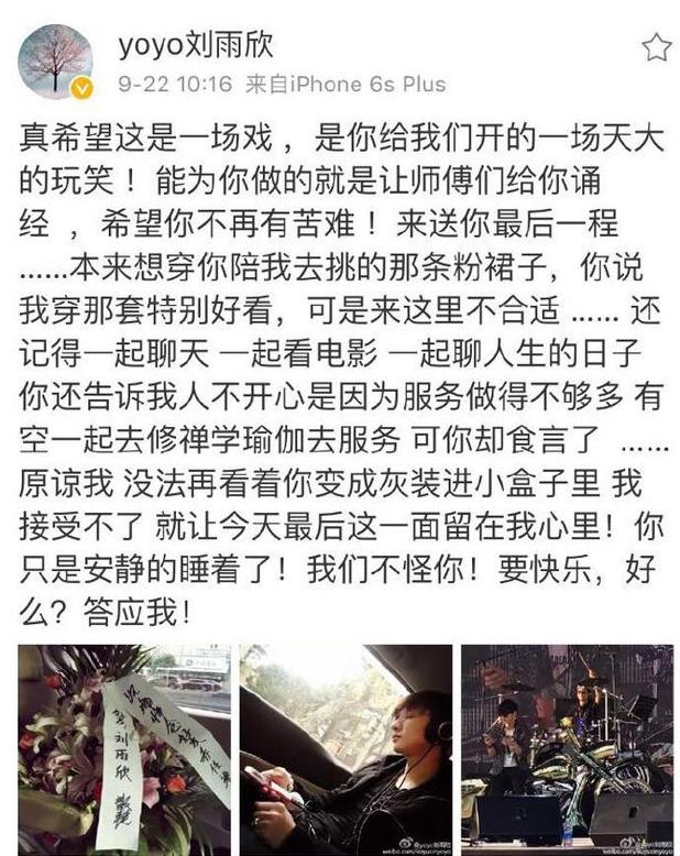 乔任梁与刘亦菲同台,乔任梁和刘亦菲同台