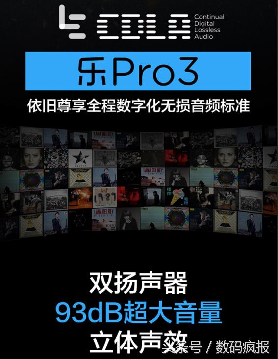 性价比最高的真我手机,乐pro3发布会