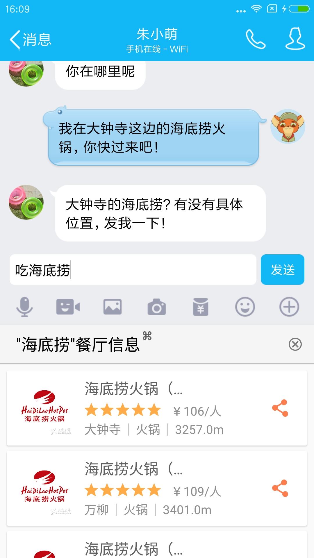 MIUI8重磅升级搜狗输入法小米版开创人工智能输入时代