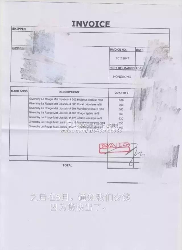 某网红代购被骗,网红代购的口红