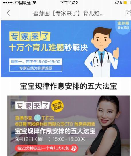 深挖母婴电商独角兽蜜芽的成功之道只因更懂客户?