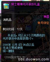 dnf体验服新宝珠,dnf体验服最新更新送附魔宝珠吗