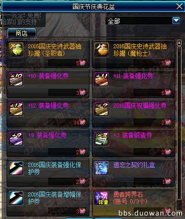 dnf体验服新宝珠,dnf体验服最新更新送附魔宝珠吗