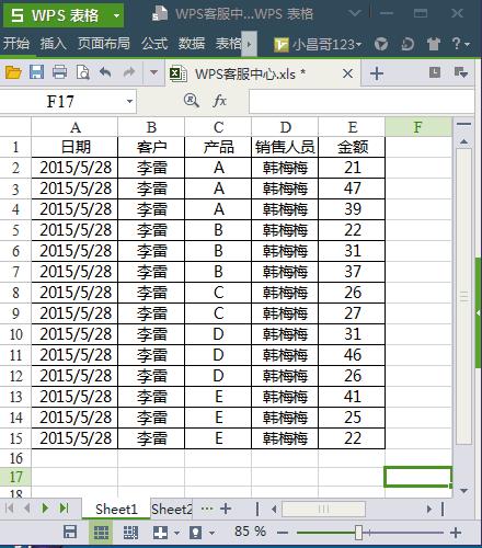 wpsexcel办公技巧零基础,wpsword100个常用技巧