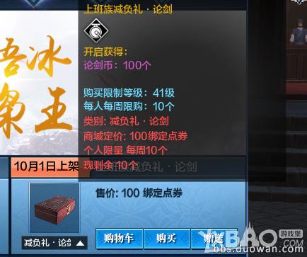 天涯明月刀天魁币怎么兑换,天涯明月刀天魁币在哪里兑换