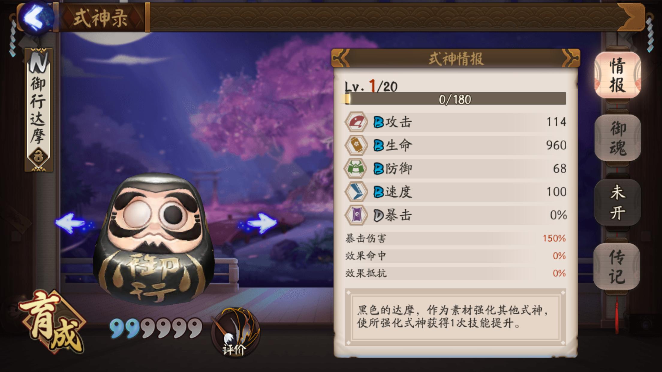 阴阳师手游百科,阴阳师新手sr推荐