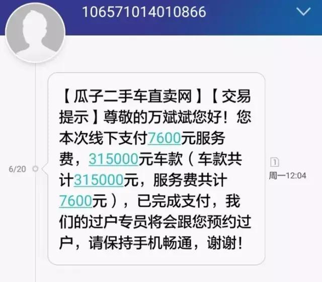 瓜子二手车罗永浩广告,为什么瓜子二手车天天做广告呢