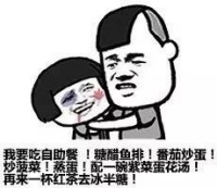 金馆长QQ表情系列，全套恶搞金馆长图片（2）