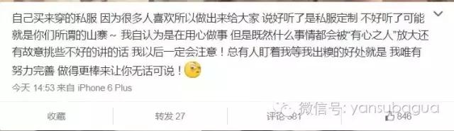 罗志祥网红女朋友,罗志祥网红事件